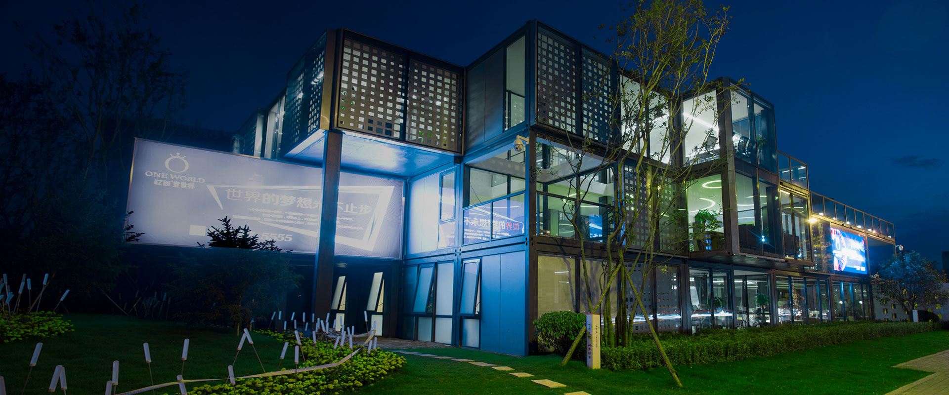 集成（chéng）房（fáng）屋