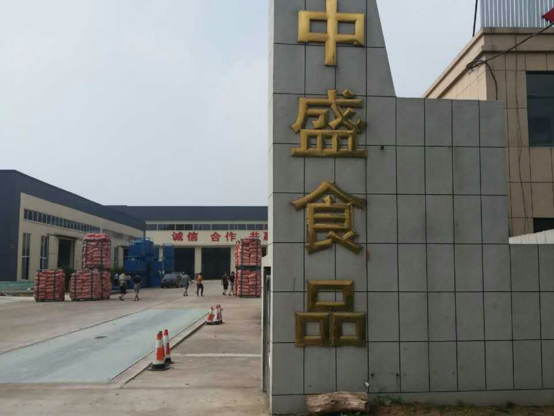 金鄉中盛食品