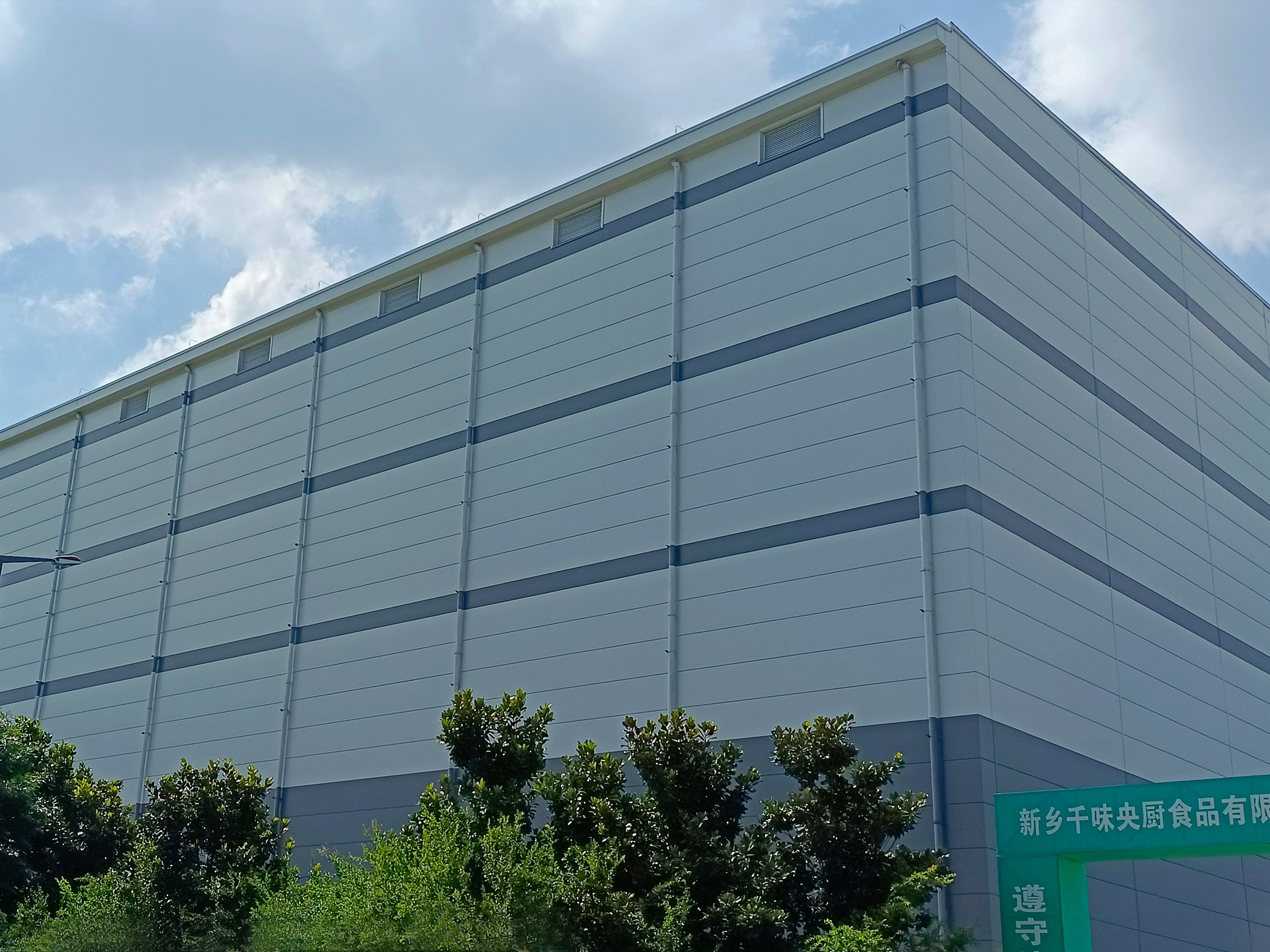 千味央廚（chú）食品加工冷庫建設項目