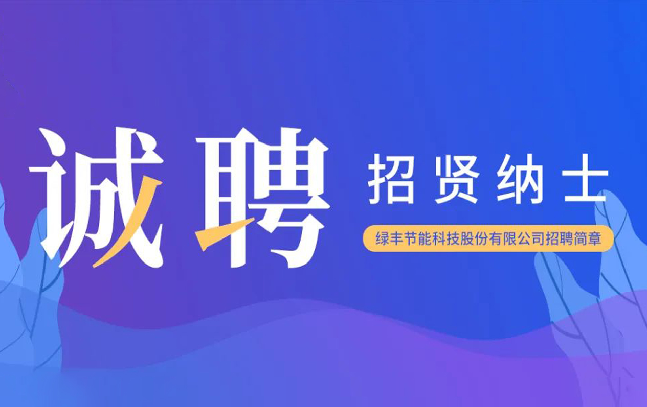 91麻豆国产福利品精科技招賢納士