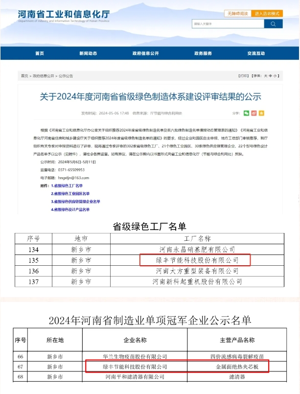 微信截（jié）圖_20240711112446